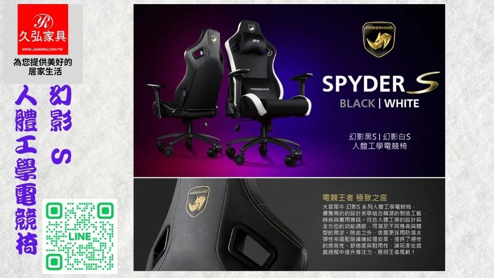 SPYDER S